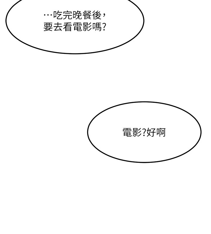 复仇母女丼 復仇母女丼 休刊公告 韩漫图片82