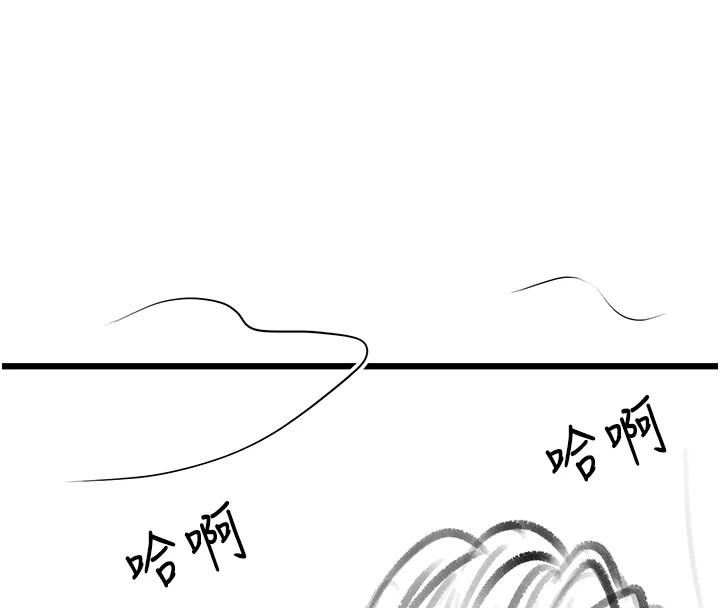复仇母女丼 復仇母女丼 休刊公告 韩漫图片109