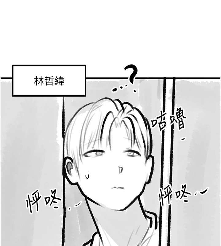 复仇母女丼 復仇母女丼 休刊公告 韩漫图片164