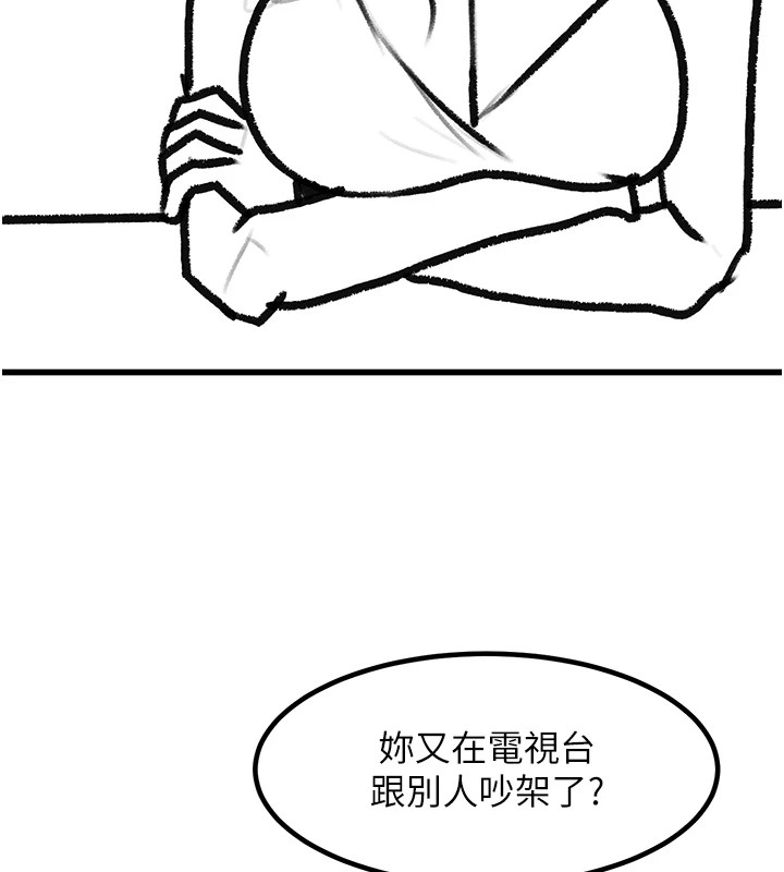 复仇母女丼 復仇母女丼 休刊公告 韩漫图片184