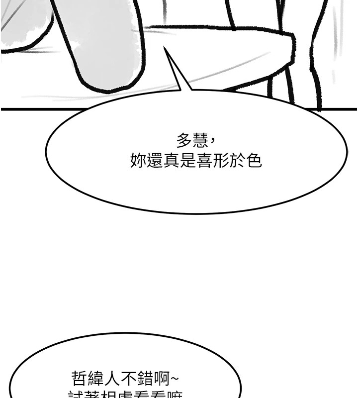 复仇母女丼 復仇母女丼 休刊公告 韩漫图片33