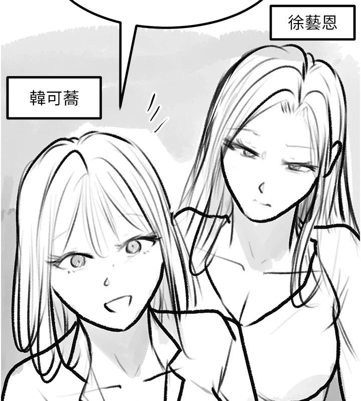 复仇母女丼 復仇母女丼 休刊公告 韩漫图片172