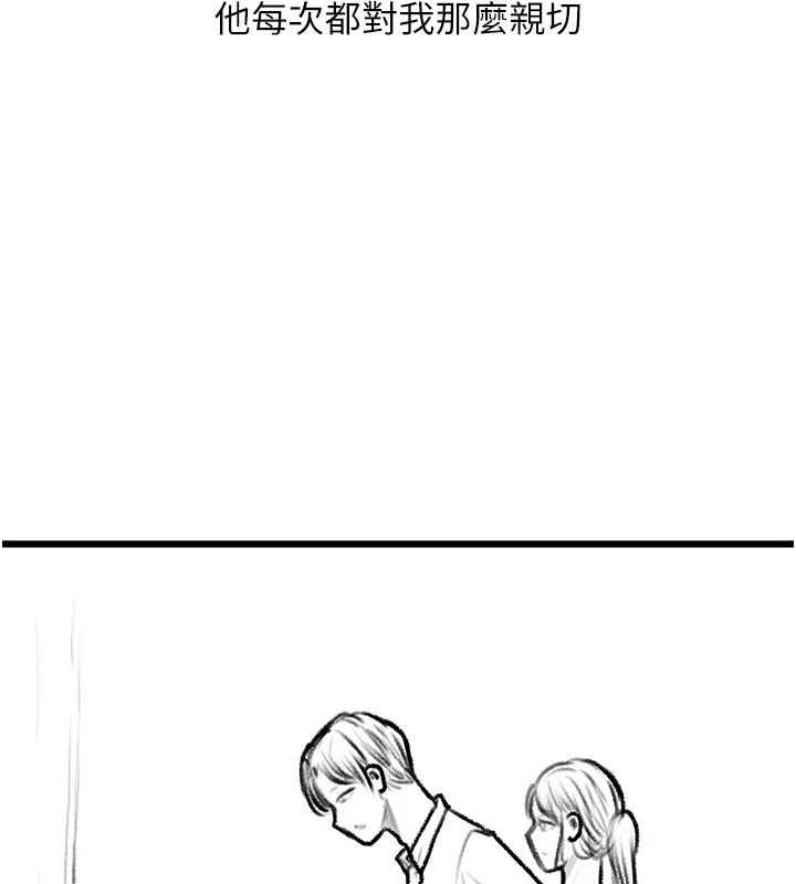 复仇母女丼 復仇母女丼 休刊公告 韩漫图片42
