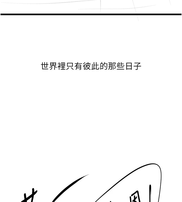 复仇母女丼 復仇母女丼 休刊公告 韩漫图片89