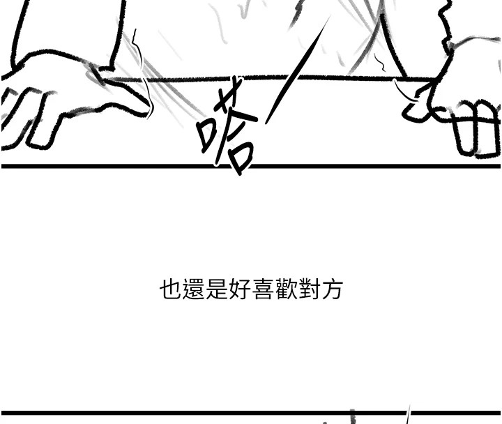 复仇母女丼 復仇母女丼 休刊公告 韩漫图片103