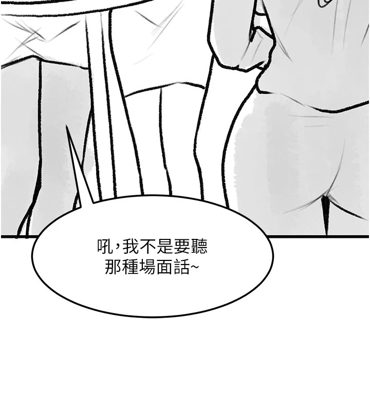 复仇母女丼 復仇母女丼 休刊公告 韩漫图片27