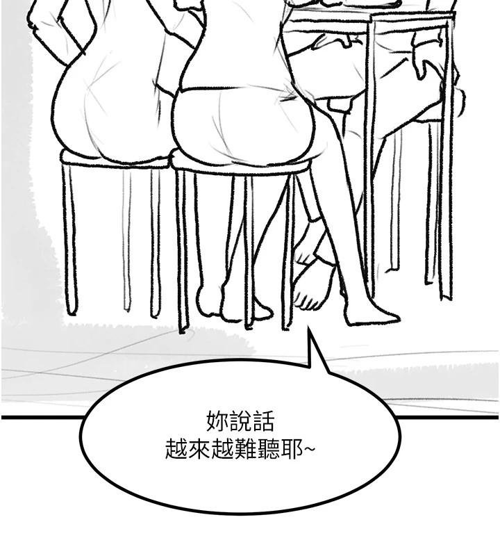 复仇母女丼 復仇母女丼 休刊公告 韩漫图片186