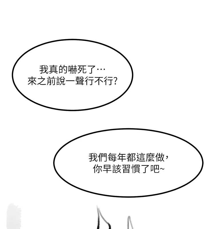 复仇母女丼 復仇母女丼 休刊公告 韩漫图片176