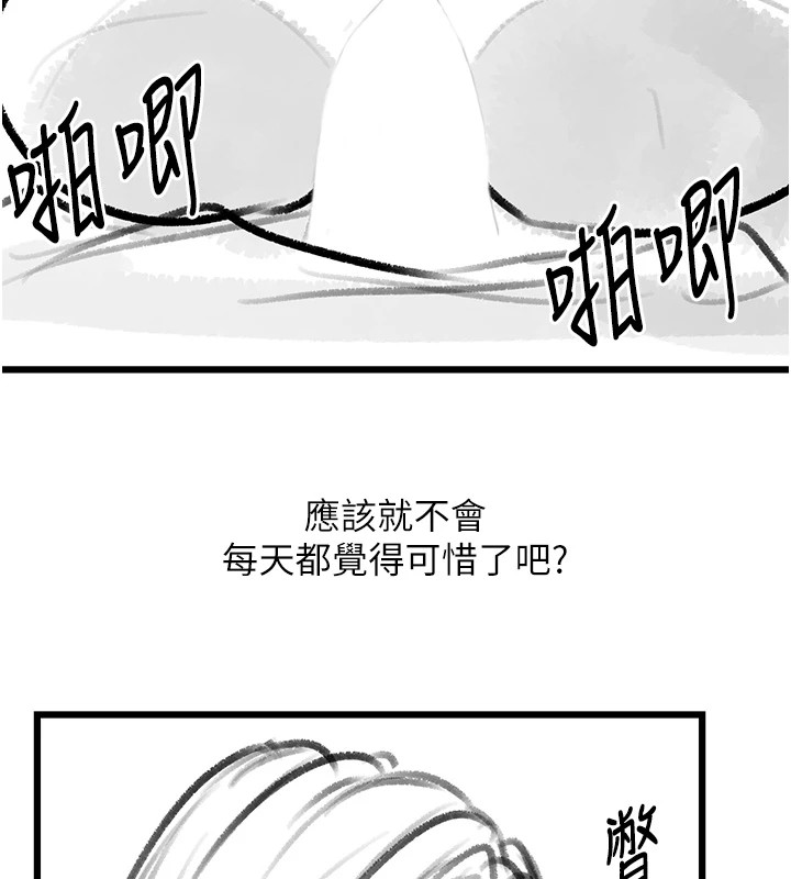 复仇母女丼 復仇母女丼 休刊公告 韩漫图片94
