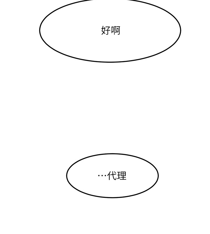 复仇母女丼 復仇母女丼 休刊公告 韩漫图片73