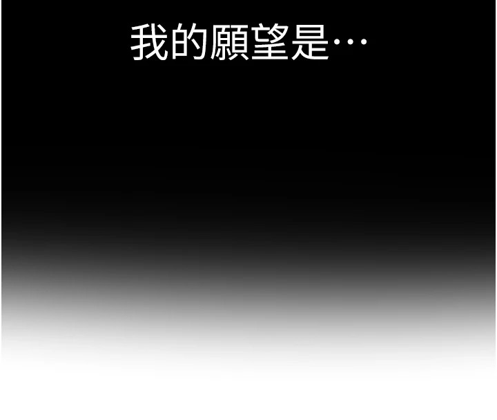 复仇母女丼 復仇母女丼 休刊公告 韩漫图片199
