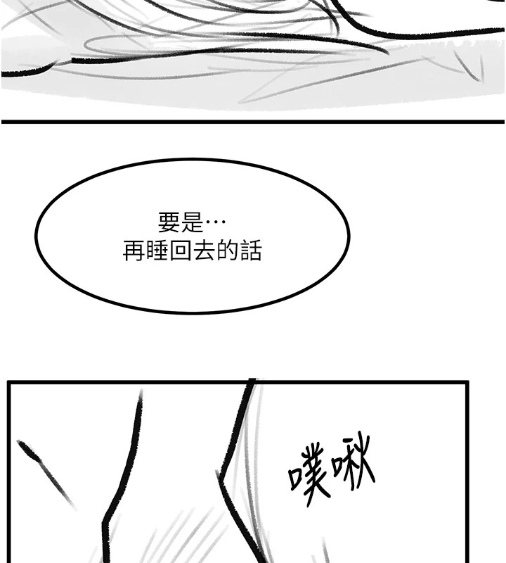 复仇母女丼 復仇母女丼 休刊公告 韩漫图片155