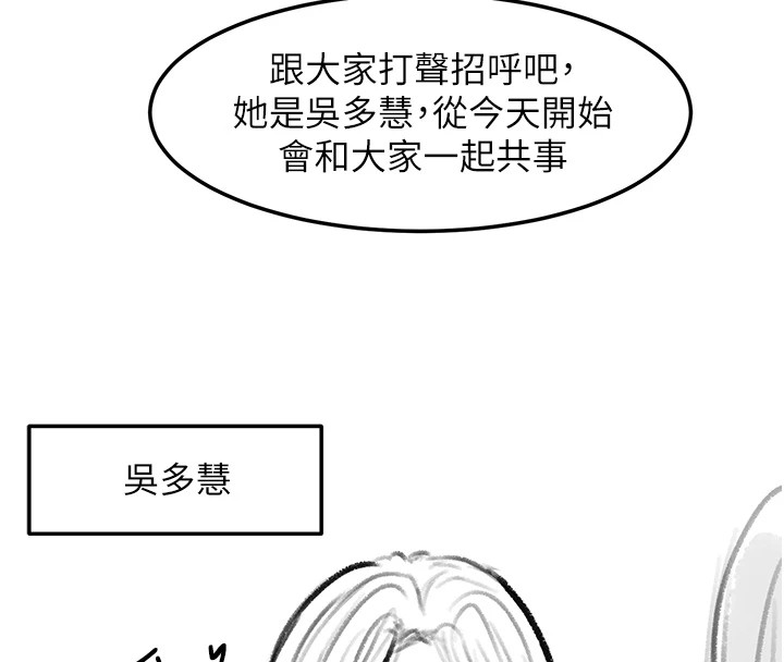 复仇母女丼 復仇母女丼 休刊公告 韩漫图片4