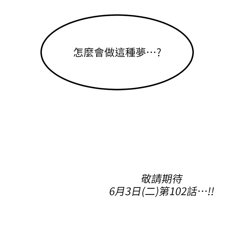 复仇母女丼 復仇母女丼 休刊公告 韩漫图片206