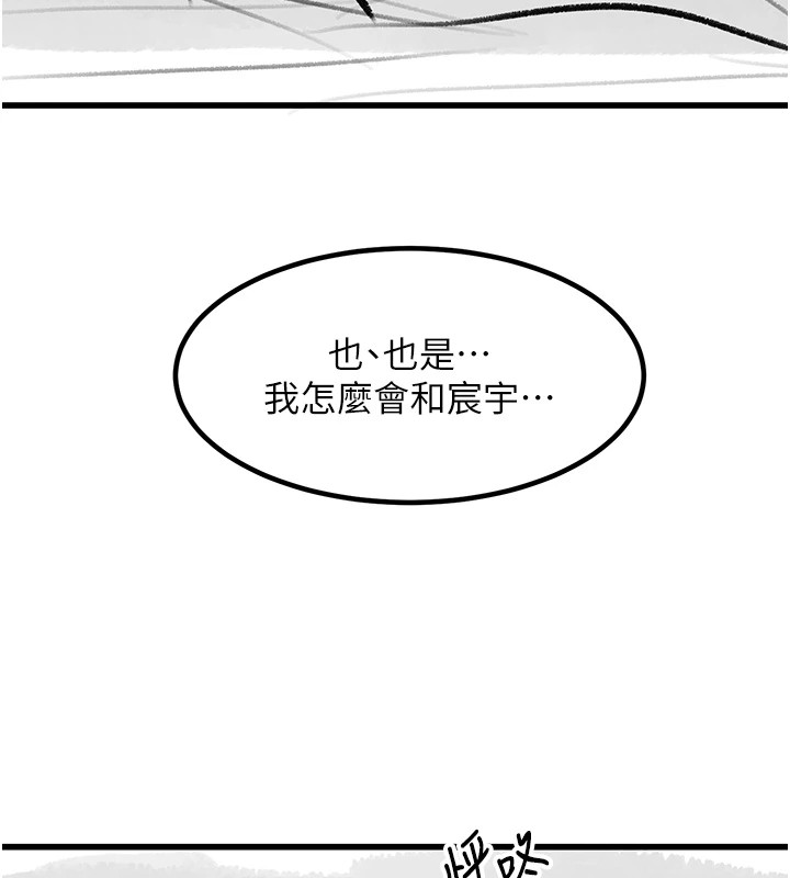 复仇母女丼 復仇母女丼 休刊公告 韩漫图片152