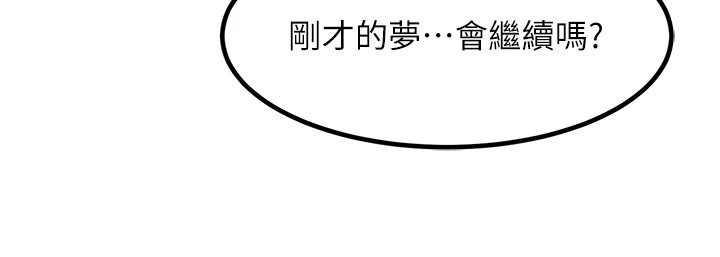 复仇母女丼 復仇母女丼 休刊公告 韩漫图片157