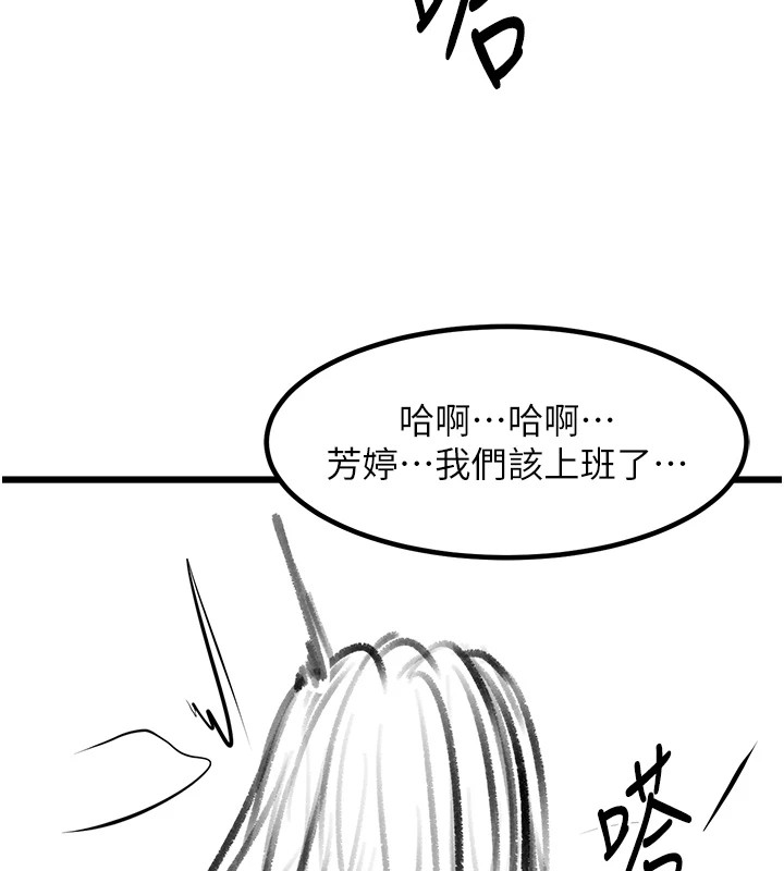 复仇母女丼 復仇母女丼 休刊公告 韩漫图片92