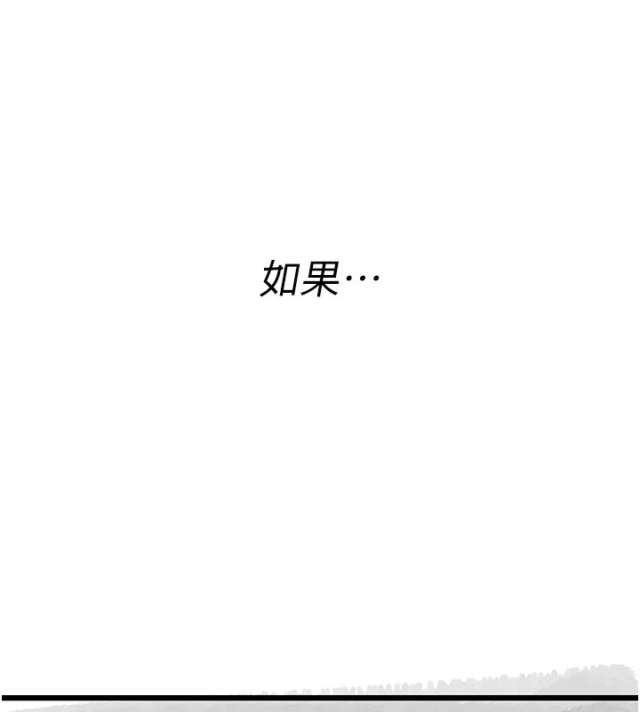复仇母女丼 復仇母女丼 休刊公告 韩漫图片158