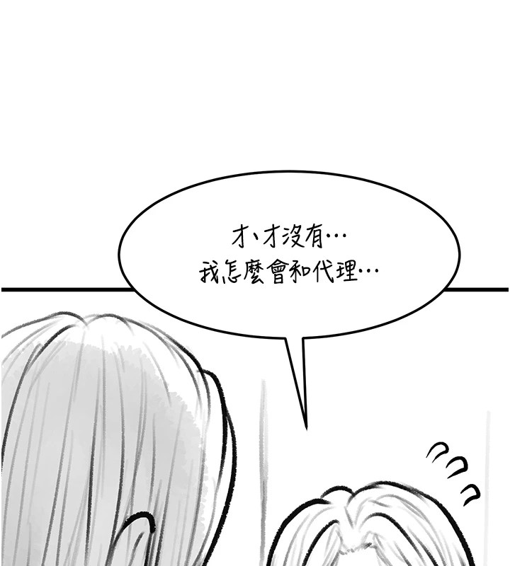复仇母女丼 復仇母女丼 休刊公告 韩漫图片31