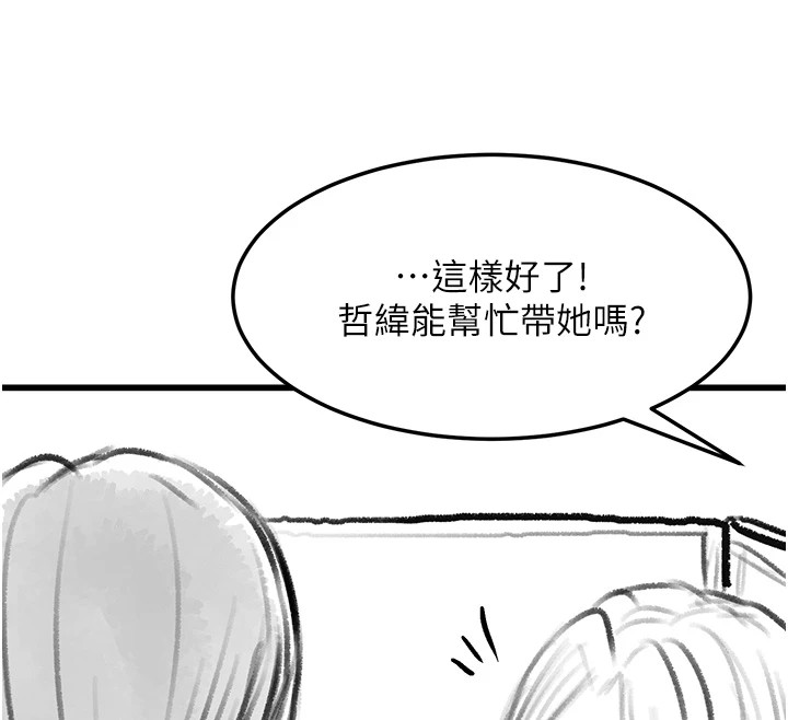 复仇母女丼 復仇母女丼 休刊公告 韩漫图片12