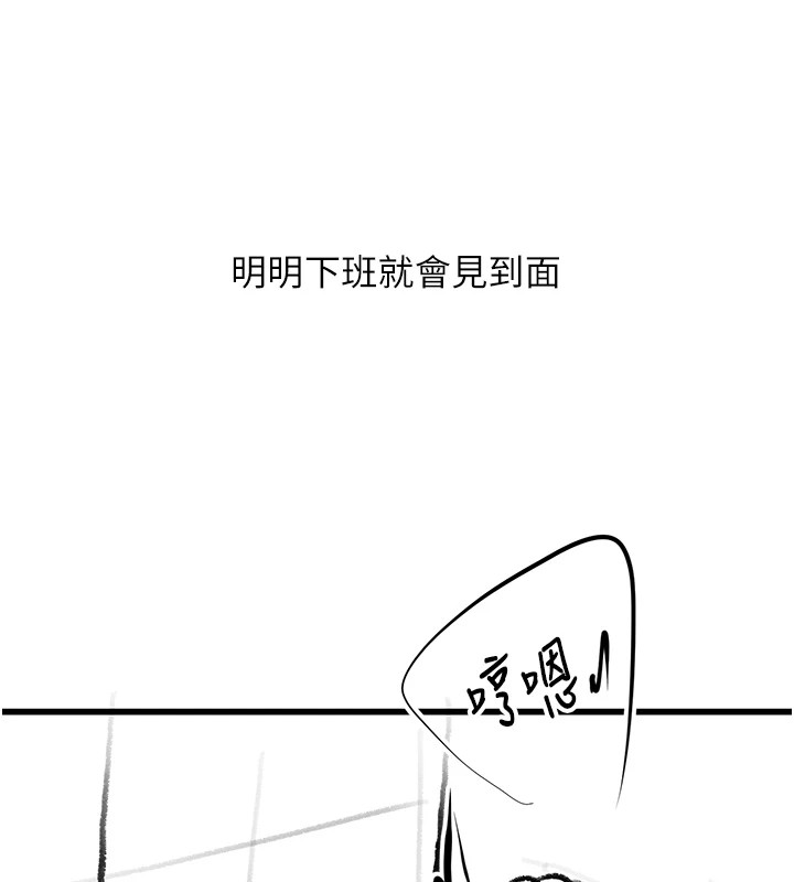 复仇母女丼 復仇母女丼 休刊公告 韩漫图片131