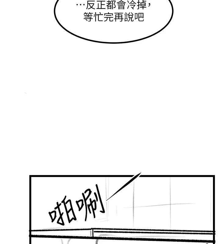 复仇母女丼 復仇母女丼 休刊公告 韩漫图片114