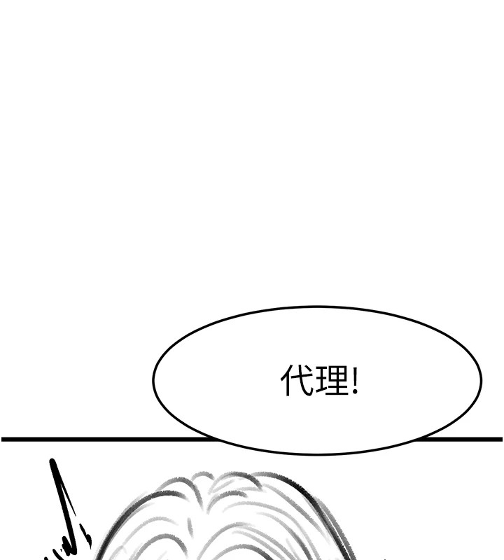 复仇母女丼 復仇母女丼 休刊公告 韩漫图片74