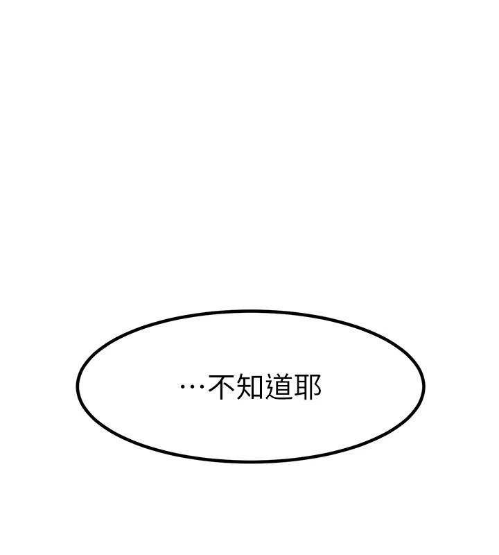 复仇母女丼 復仇母女丼 休刊公告 韩漫图片192