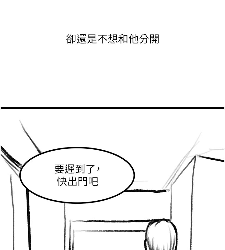 复仇母女丼 復仇母女丼 休刊公告 韩漫图片133