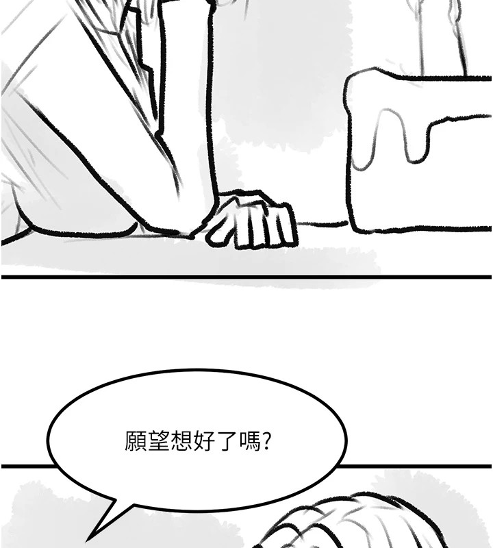 复仇母女丼 復仇母女丼 休刊公告 韩漫图片188