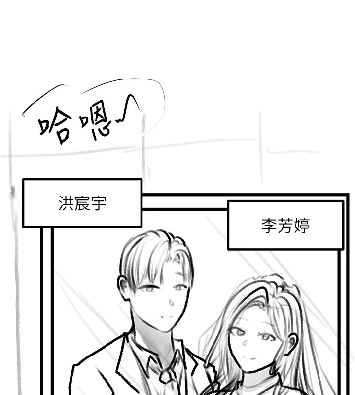 复仇母女丼 復仇母女丼 休刊公告 韩漫图片85