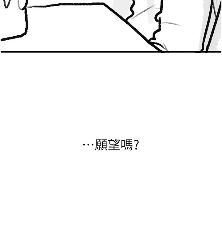 复仇母女丼 復仇母女丼 休刊公告 韩漫图片190