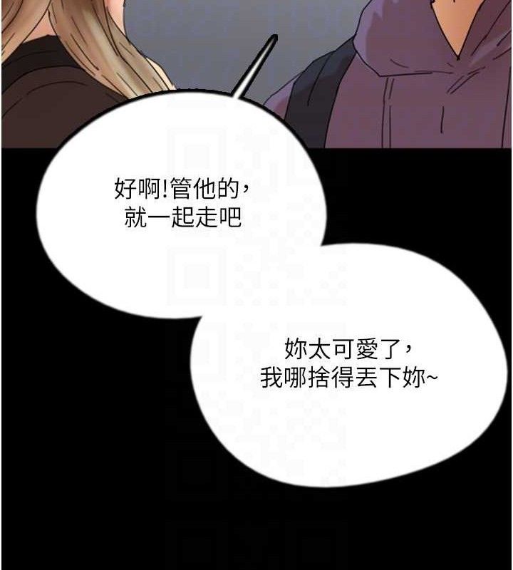 韩漫H漫画 养父的女儿们  - 点击阅读 第81话-再见，黄世灿 146