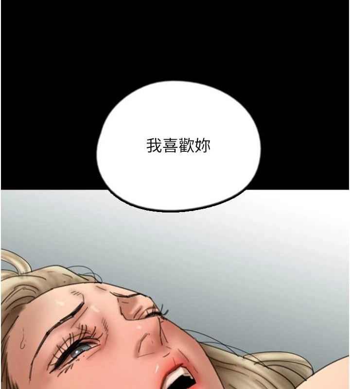 韩漫H漫画 养父的女儿们  - 点击阅读 第81话-再见，黄世灿 67
