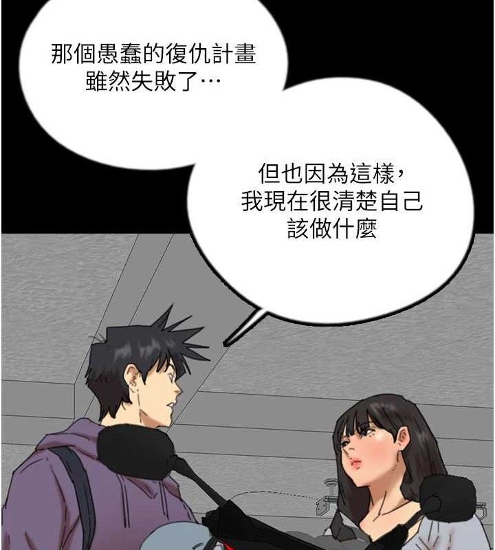 韩漫H漫画 养父的女儿们  - 点击阅读 第81话-再见，黄世灿 104