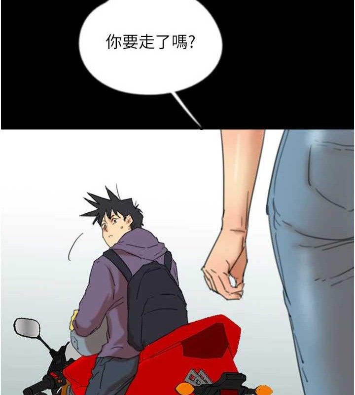 韩漫H漫画 养父的女儿们  - 点击阅读 第81话-再见，黄世灿 94