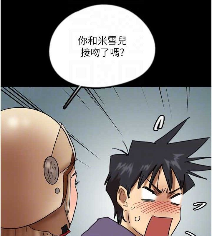 韩漫H漫画 养父的女儿们  - 点击阅读 第81话-再见，黄世灿 147