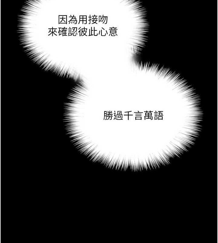 韩漫H漫画 养父的女儿们  - 点击阅读 第81话-再见，黄世灿 8