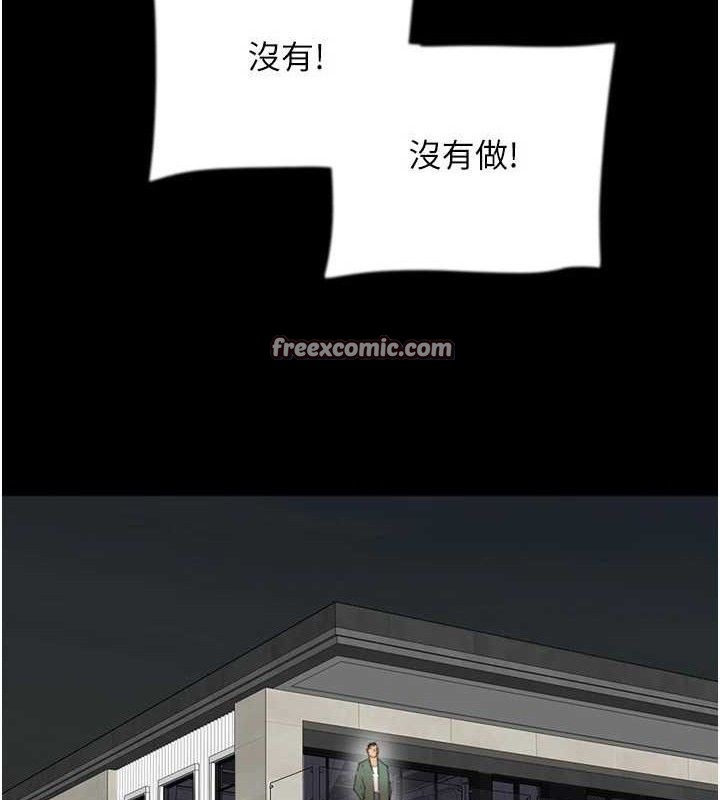 韩漫H漫画 养父的女儿们  - 点击阅读 第81话-再见，黄世灿 154