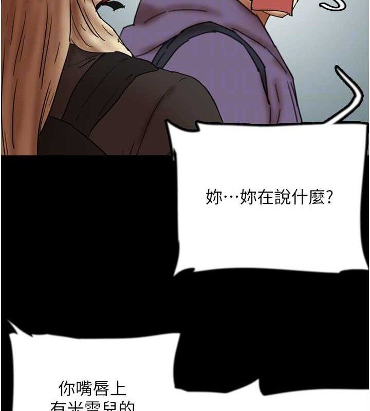 韩漫H漫画 养父的女儿们  - 点击阅读 第81话-再见，黄世灿 148