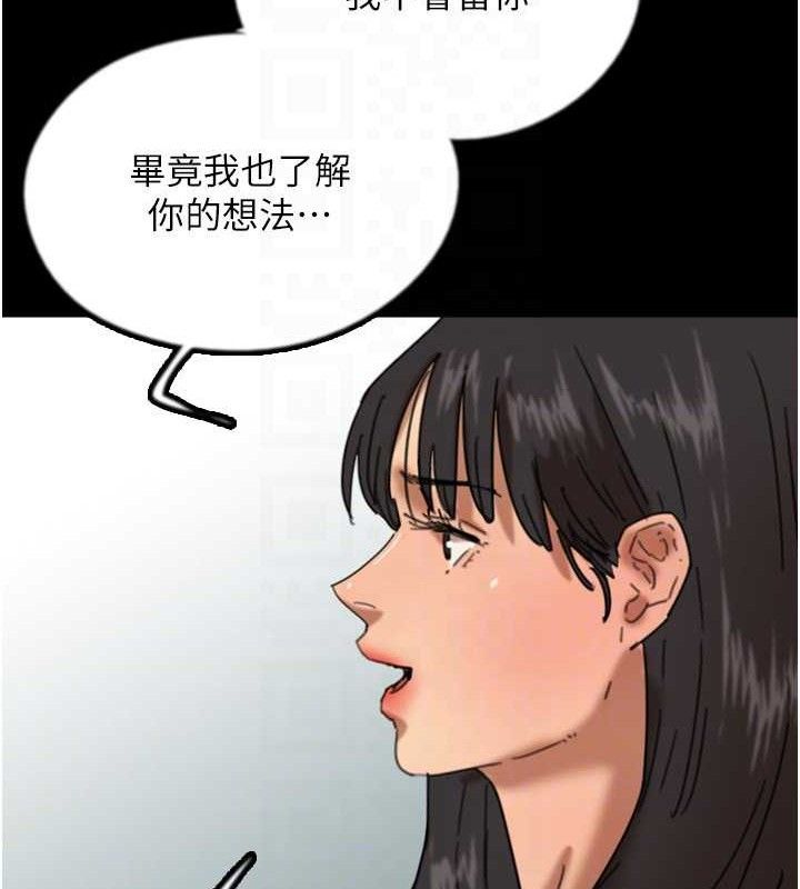 韩漫H漫画 养父的女儿们  - 点击阅读 第81话-再见，黄世灿 110