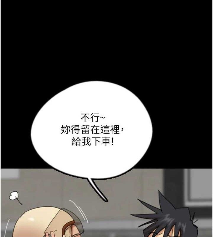 韩漫H漫画 养父的女儿们  - 点击阅读 第81话-再见，黄世灿 132