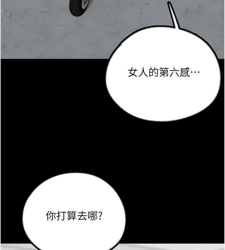 韩漫H漫画 养父的女儿们  - 点击阅读 第81话-再见，黄世灿 99