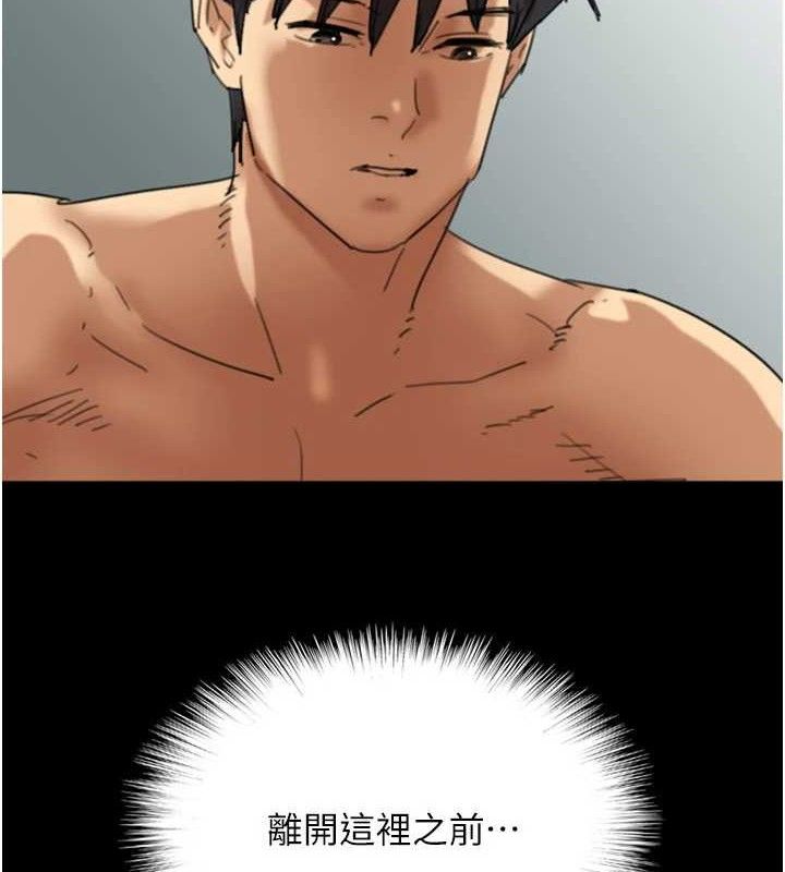 韩漫H漫画 养父的女儿们  - 点击阅读 第81话-再见，黄世灿 11
