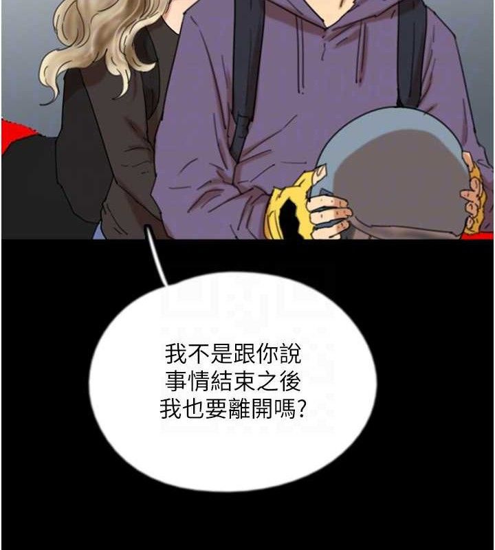 韩漫H漫画 养父的女儿们  - 点击阅读 第81话-再见，黄世灿 131
