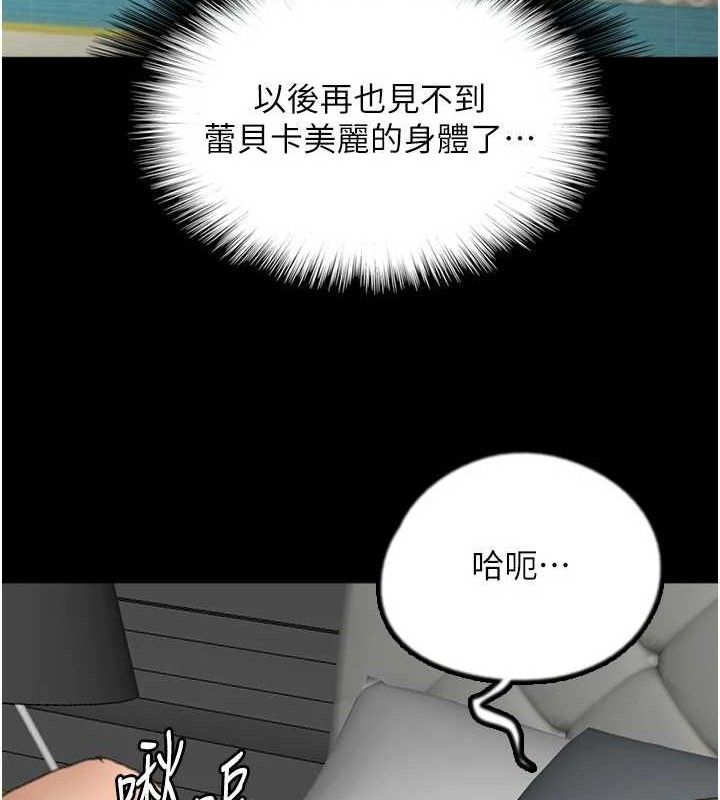 韩漫H漫画 养父的女儿们  - 点击阅读 第81话-再见，黄世灿 35