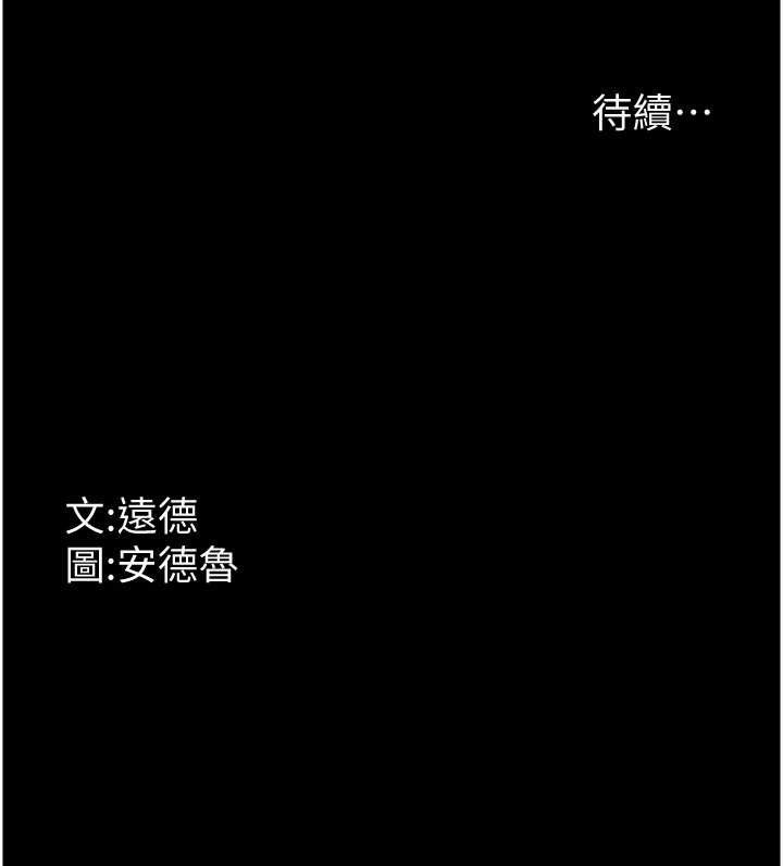 韩漫H漫画 养父的女儿们  - 点击阅读 第81话-再见，黄世灿 158
