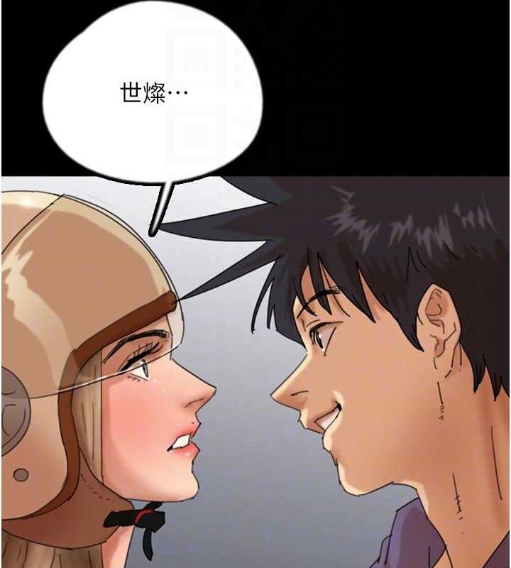 韩漫H漫画 养父的女儿们  - 点击阅读 第81话-再见，黄世灿 145