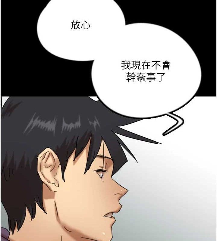 韩漫H漫画 养父的女儿们  - 点击阅读 第81话-再见，黄世灿 107