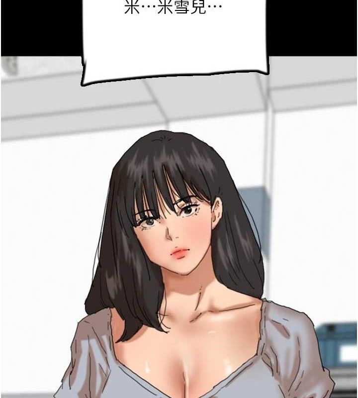 韩漫H漫画 养父的女儿们  - 点击阅读 第81话-再见，黄世灿 96